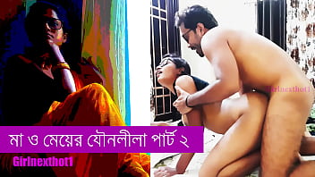মা আর মেয়ের রসালো যৌন খেলা – বাংলা সেক্সি গল্প