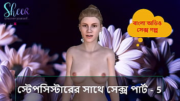 Sweaty, Forbidden Stepsister Fucking: Part 5 – A Raw, Uncut Bengali Erotic Tale
