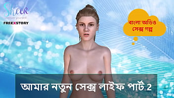 My Insatiable Nights: A Bengali Wife’s Forbidden Desires Unleashed