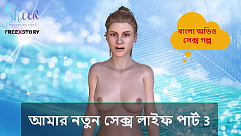 My Insatiable Nights: A Bengali Wife’s Raw Desires Unleashed