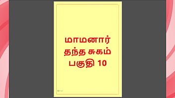 Uncle’s Forbidden Lust: A Tamil Erotic Tale Of Family Temptation
