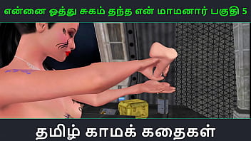 Ennai Oothu Sugam Thantha Maamanaar Part 5 – A Steamy Tamil Audio Sex Story