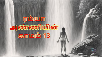 Ramya Anniyin Kaamam – Part 13: Unrestrained Lust And Forbidden Pleasures (tamil Audio Erotica)