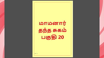 Auntie’s Forbidden Desires: A Scorching Tamil Erotic Tale