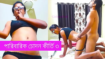 পরিবারের গোপন চোদাচুদির রোমাঞ্চকর কাহিনী – তৃতীয় পর্ব