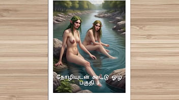 Swapping Spouses: A Steamy Tamil Audio Tale Of Shared Desires And Forbidden Pleasures