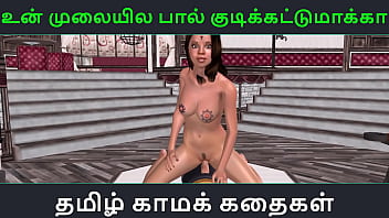 Sultry Tamil Audio Erotica: Watch A Hot Desi Babe Get Ravaged By A Fucking Machine In 3d Animation