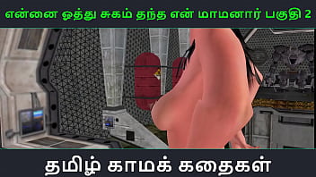 Sizzling Tamil Audio Erotica: The Mature Lover Who Filled Me With Bliss – Part 2