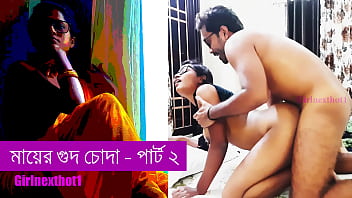 মায়ের গুদে চুদার মজাদার পর্ব ২