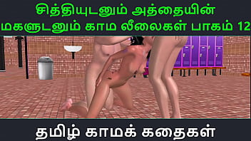 Tamil Audio Sex Story – Tamil Kama Kathai – My Aunt’s Daughter And I Unleash Our Wildest Desires In Part 12