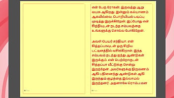 Tamil Kama Kathai: Uncontrollable Lust – Fucking My Stepmother Raw – A Tamil Erotic Tale