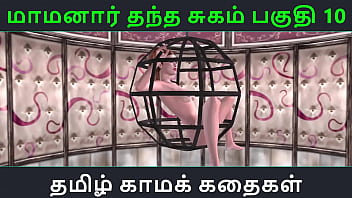 Maamanaar Thantha Sugam Part 10: A Steamy Tamil Audio Erotic Tale