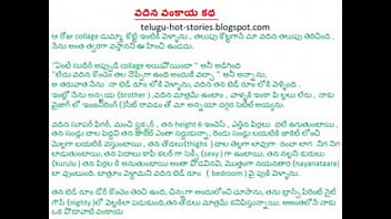 Aunty’s Spicy Vankaya Guddudu: A Steamy Telugu Tale