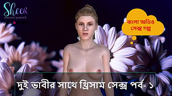 Double The Pleasure: A Steamy Threesome With Two Seductive Bhabhis, Part 1