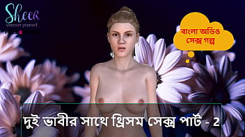 Double The Pleasure: A Steamy Threesome With Two Hot Bhabhis Continues