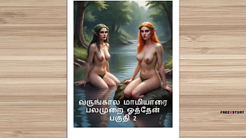 Tamil Audio Erotica: My Future Mother-in-law’s Forbidden Pleasures – Part 2