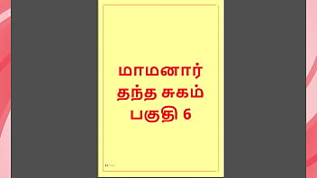 Auntie’s Forbidden Desires: A Scorching Tamil Erotic Tale Of Lust And Seduction