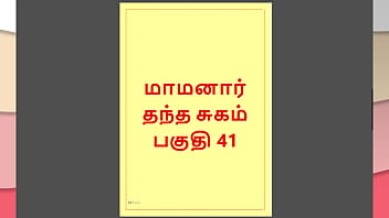 My Step-daddy’s Filthy Lust: A Tamil Tale Of Forbidden Fucking – Part 41