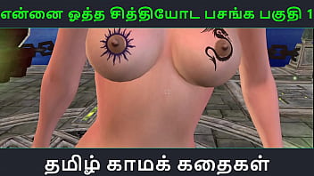 My Tamil Lover’s Forbidden Letters: A Steamy Audio Tale Of Passion And Desire – Part 1
