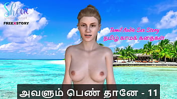 Her Wet Confessions: A Tamil Kama Kathai – She’s All Woman, Part 11