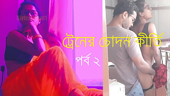 ট্রেনের কামরায় চোদাচুদির রোমাঞ্চকর অভিজ্ঞতা – পর্ব ২