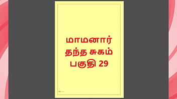 My Step Daddy’s Dirty Secrets: A Tamil Tale Of Lust And Forbidden Passion – Part 29