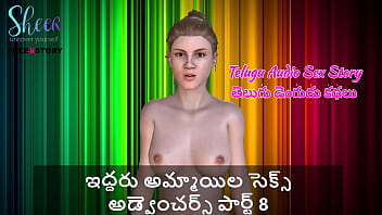 Sizzling Telugu Audio Erotica: Two Wild Girls’ Steamy Adventures Part 8
