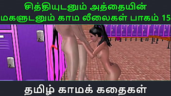 Athaiyin Makaludanum Kama Leelaikal: Part 15 – Unakku Theriyuma En Uravu Murai Silaikiren