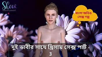 Sizzling Threesome: Double Bhabhi Fuck Fest Part 3