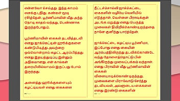 My Step Daddy-in-law’s Dirty, Forbidden Lusts – Part 37: A Steamy Tamil Sex Tale