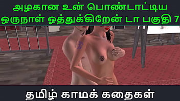 Sultry Tamil Audio Erotica: A Day Of Raw Passion With The Seductive Village Woman – Part 7