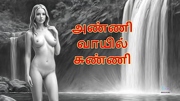 Anni Vayil Sunnai: A Steamy Tamil Audio Erotic Tale
