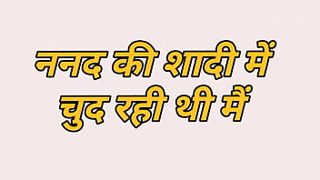 भाभी की शादी में मेरा गुप्त रोमांच: एक कामुक हिंदी कहानी