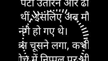 Neighbor’s Naughty Nights: Hindi Audio Erotica