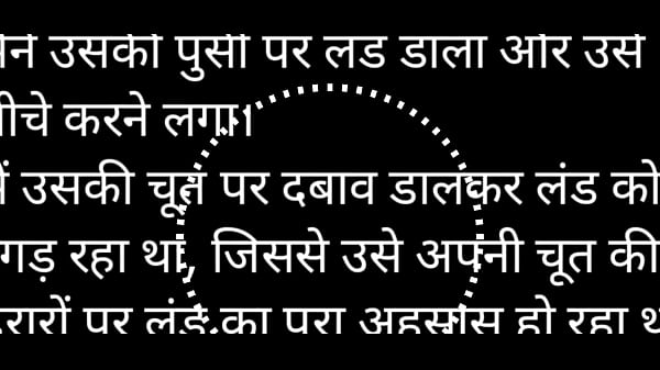 My Horny Girlfriend’s Dirty Desires: A Sizzling Hindi Audio Tale