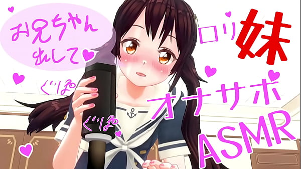 兄妹の濃密オナサポ実況　無修正アニメで感じる耳とオナホのw快感　サンプル版
