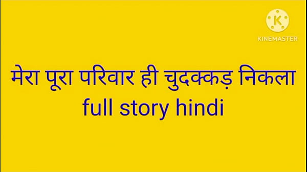 Mera Ghar Bas Ek Bawdi Chudai Ki Kahani Hai