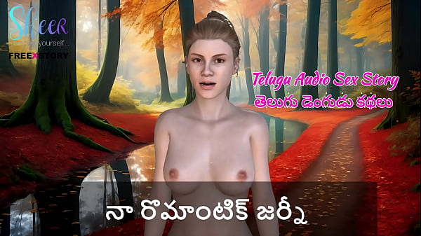 Telugu Audio Sex Story – My Horny Romantic Fuck Journey