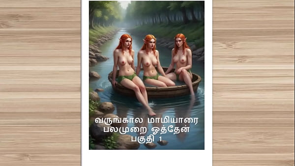 Tamil Audio Sex Story – My Future Mother-in-law’s Wet Desire – Part 1