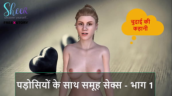 Group Sex With Neighbors – Part 1 – A Steamy Hindi Audio Encounter
