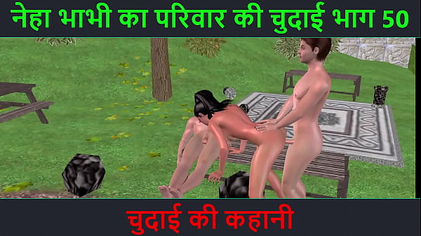 Neha Bhabhi Ki Chudai Ka Mazedar Safar – Part 50 – Sexy Hindi Audio Story